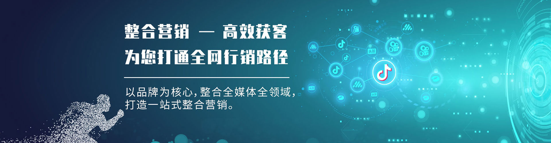 徽县信息流开户